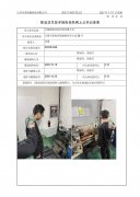 江阴丽富包装材料有限公司