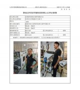 江阴嘉利来机车部件有限公司