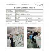 江阴凯龙服饰绣品有限公司