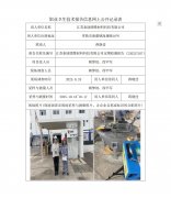 江苏泰瑞联腾材料科技有限公司