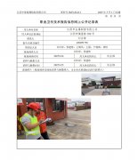 江阴市金属制管有限公司