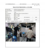 江阴市红叶包装科技有限公司