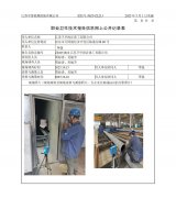 江苏卫华海洋重工有限公司