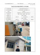 江阴市清华机件有限公司