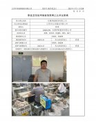 无锡邦舵服饰有限公司