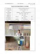 江阴市全佳生物科技有限公司