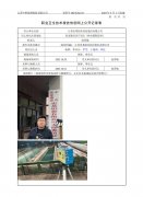 江苏宏基铝业科技股份有限公司