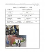 江阴市天华保温材料有限公司