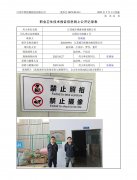 江苏威尔博森电极有限公司