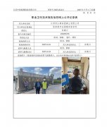 江苏双山商品混凝土有限公司