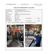 江阴普莱特机械设备有限公司