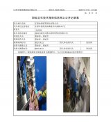 江阴余润喷雾塑业有限公司