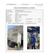 江阴瑞兴科技有限公司