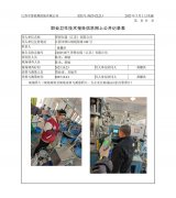 理想拉链（江苏）有限公司