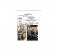 江阴市术恒电子材料有限公司