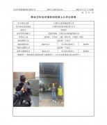 江阴市永嘉机械有限公司