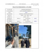 江阴市顺兴包装材料有限公司