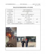 江阴市中岳机锻有限公司