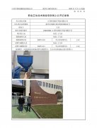 江苏科创医疗用品有限公司