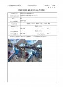 江阴市开源压缩机有限公司