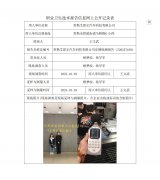 常熟艾雷尔汽车科技有限公司