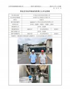 江苏永友食品科技有限公司