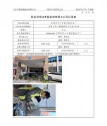 江阴市华士中意手套加工厂