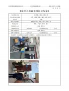 江阴欧龙铝业有限公司