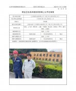 江苏德桥仓储有限公司（靖江双江港务有限公司