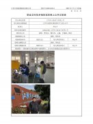 江阴市大森电气有限公司