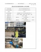 靖江市华东船舶机械制造有限公司