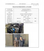 江阴市佳旺毛条有限公司