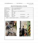 靖江市三水冶金机械制造有限公司