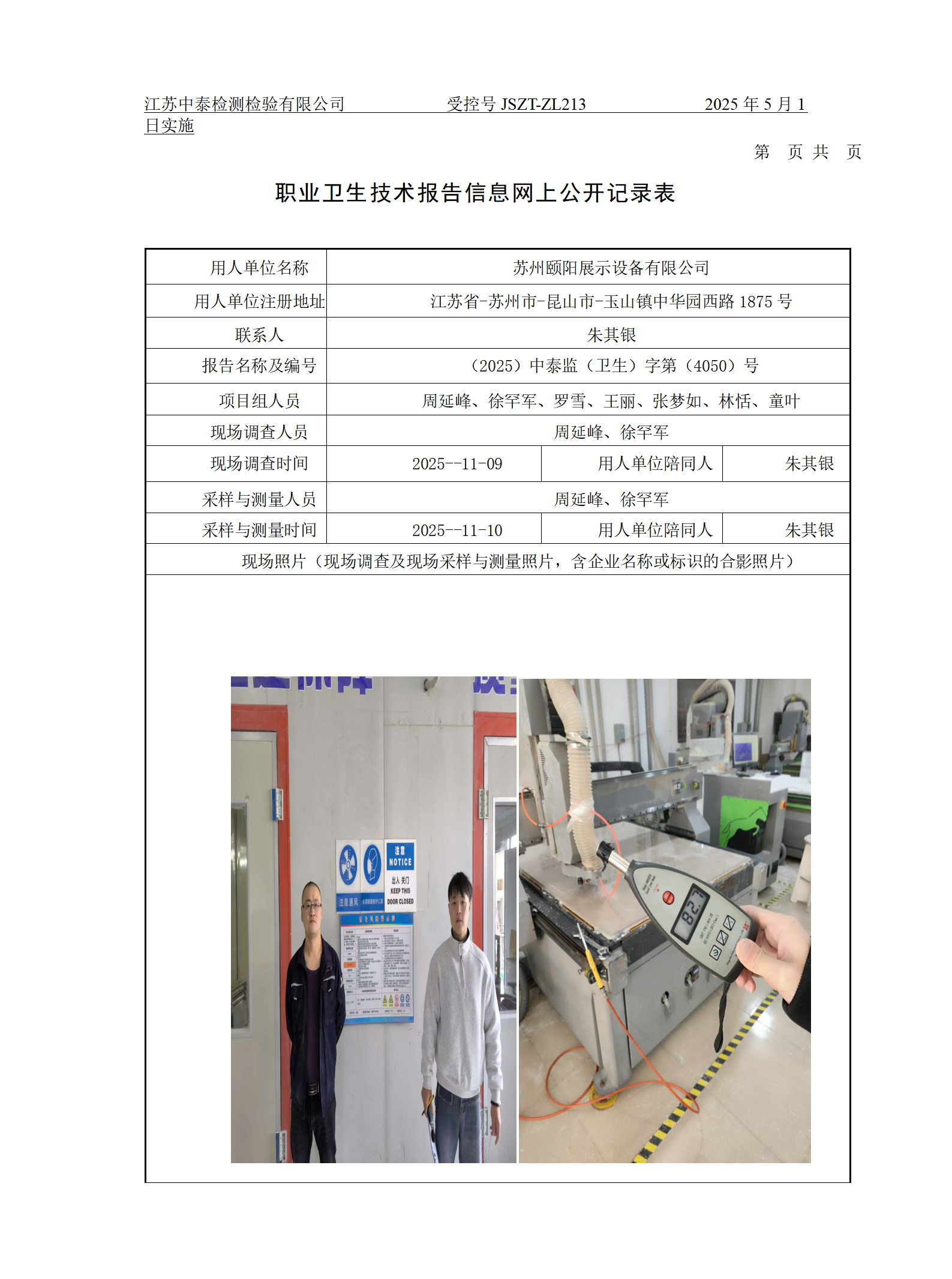 苏州颐阳展示设备有限公司