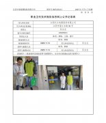 江阴长江电器股份有限公司