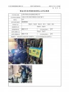 江阴市博豪电热电器制造有限公司