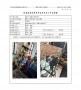 靖江市明鑫汽车配件厂