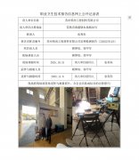 苏州荣尚工程材料有限公司