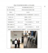 苏州储融检测技术有限公司