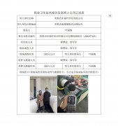 常熟市东福叶纺织有限公司