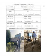 常熟天意达高分子材料有限公司