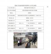 常熟市振环针织有限公司