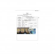 江阴市宇润针织有限公司