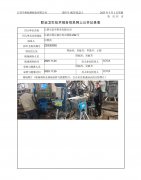 江阴市嘉华铝业有限公司