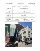 靖江嘉良汽车配件有限公司