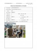 江阴市柯焱服饰有限公司