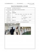 江苏港城污水处理有限公司