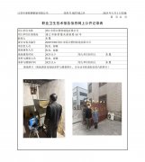 靖江市滨江塑料制造有限公司