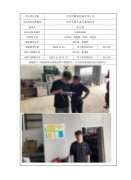 江阴市鹏益机械有限公司