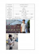 江阴市神虎纱业有限公司